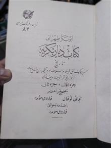 کتاب