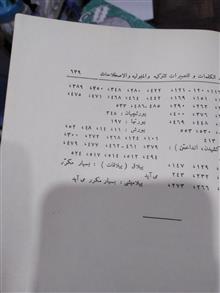 کتاب