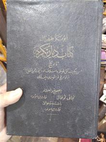 کتاب