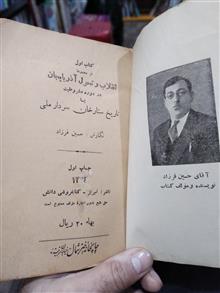تاریخ