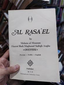 رسائل