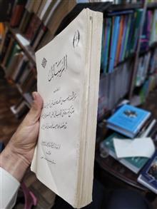 رسائل