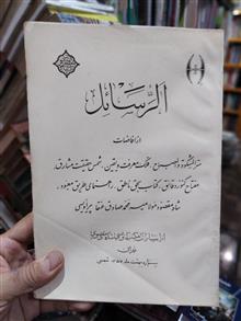 رسائل