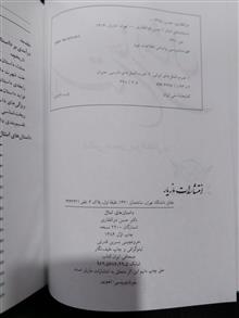 داستانهای
