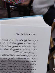 داستانهای