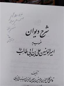 شرح