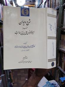 شرح