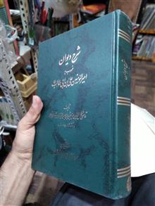 شرح