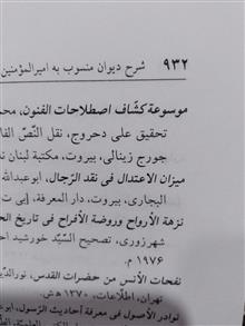 شرح