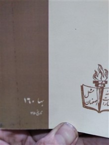 دیوان