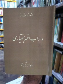 دیوان