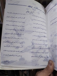 دیوان