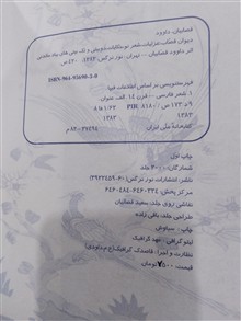 دیوان