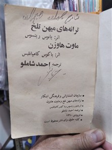 ترانه