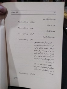 شش