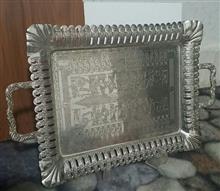 سینی