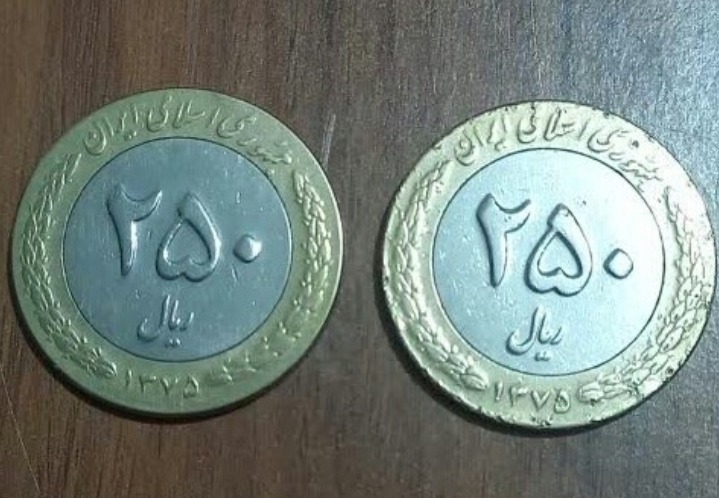 جفت سکه 250 ریالی بایمتال 1375