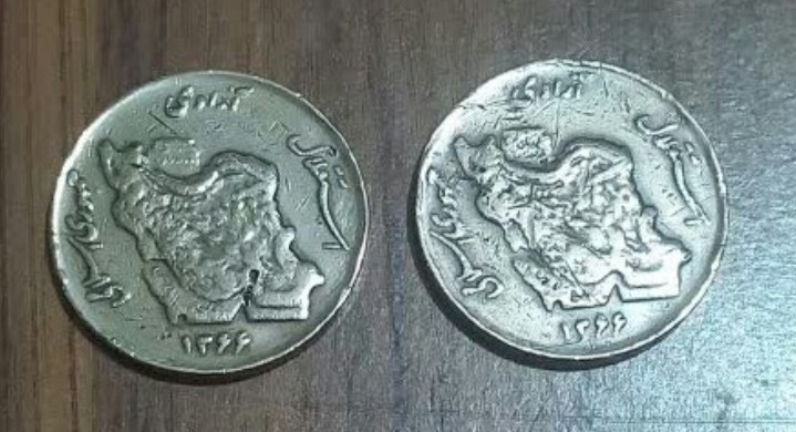 جفت سکه 50 ریالی مسی 1366