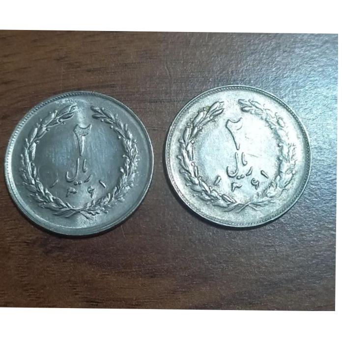 جفت سکه 2 ریال جمهوری 1361(هدیه)