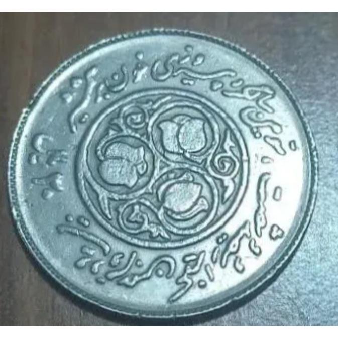 20 ریال سومین سالگرد انقلاب
