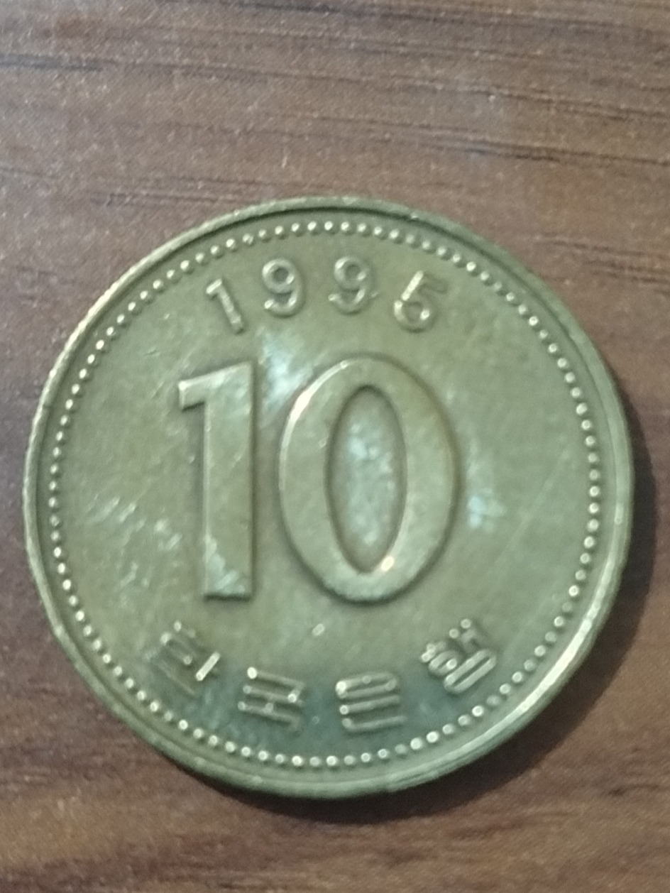 سکه برنزی 10 وون کره جنوبی 1995