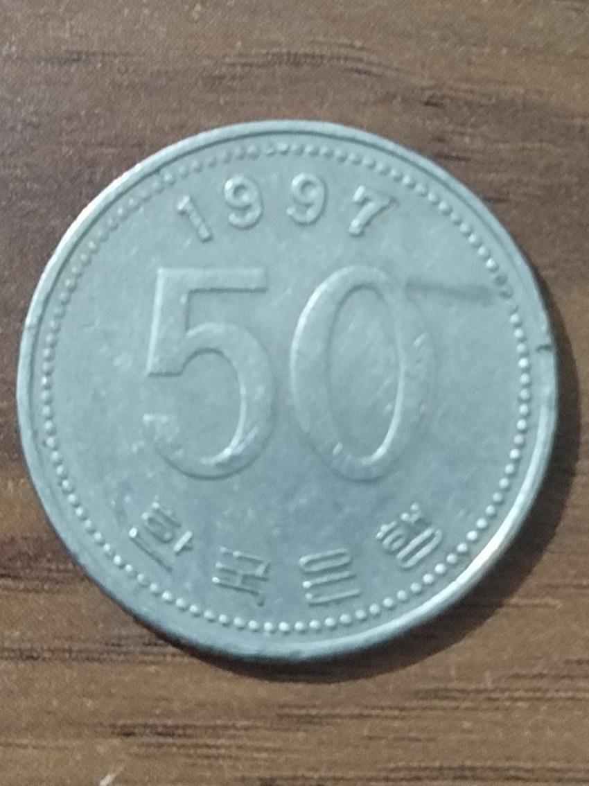 سکه 50 وون کره جنوبی 1997
