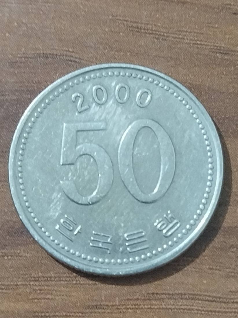 سکه 50 وون کره جنوبی 2000