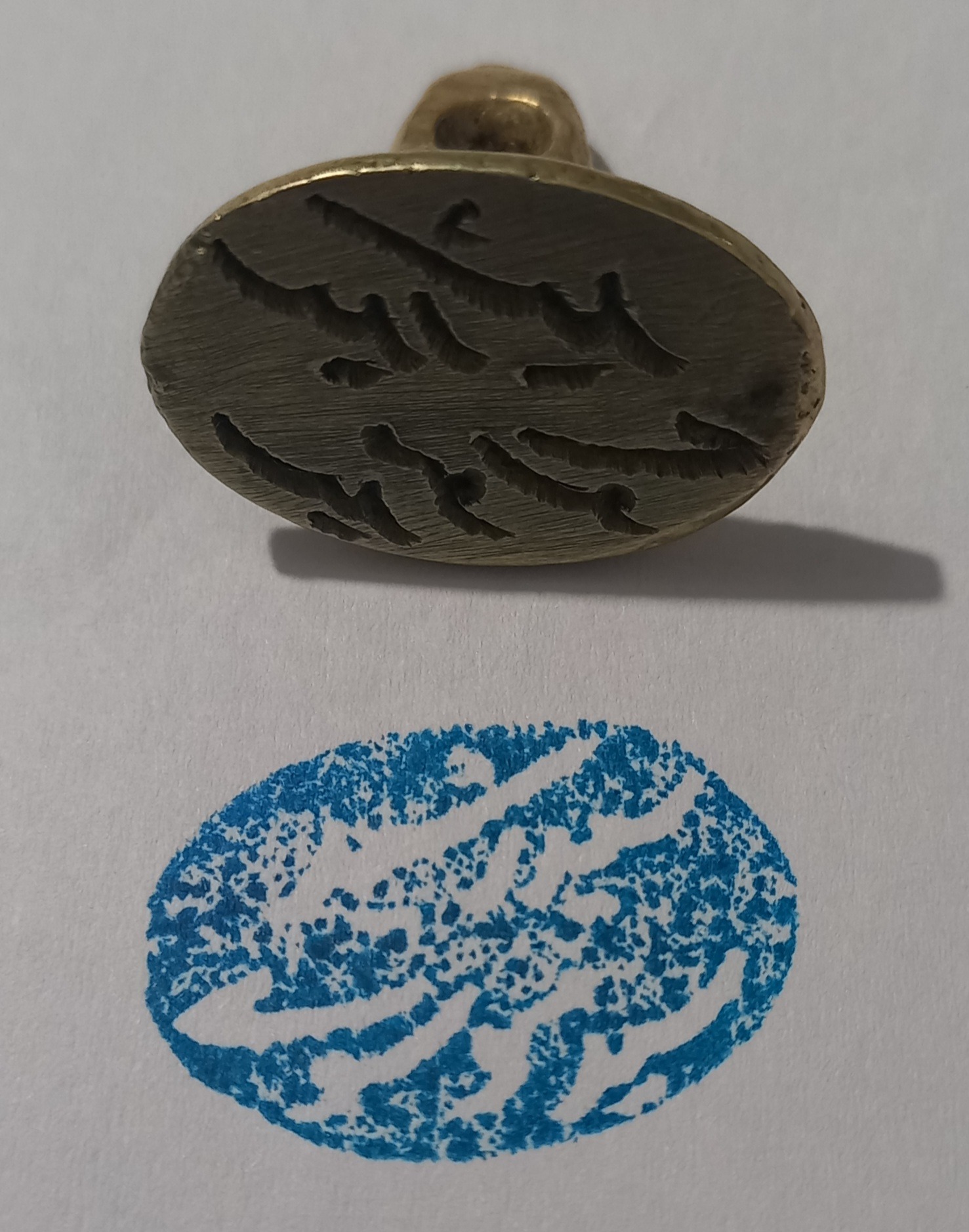 مهر برنجی قدیمی دست ساز