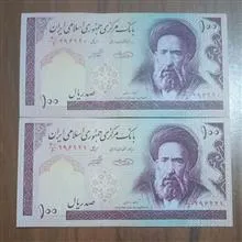 جفت