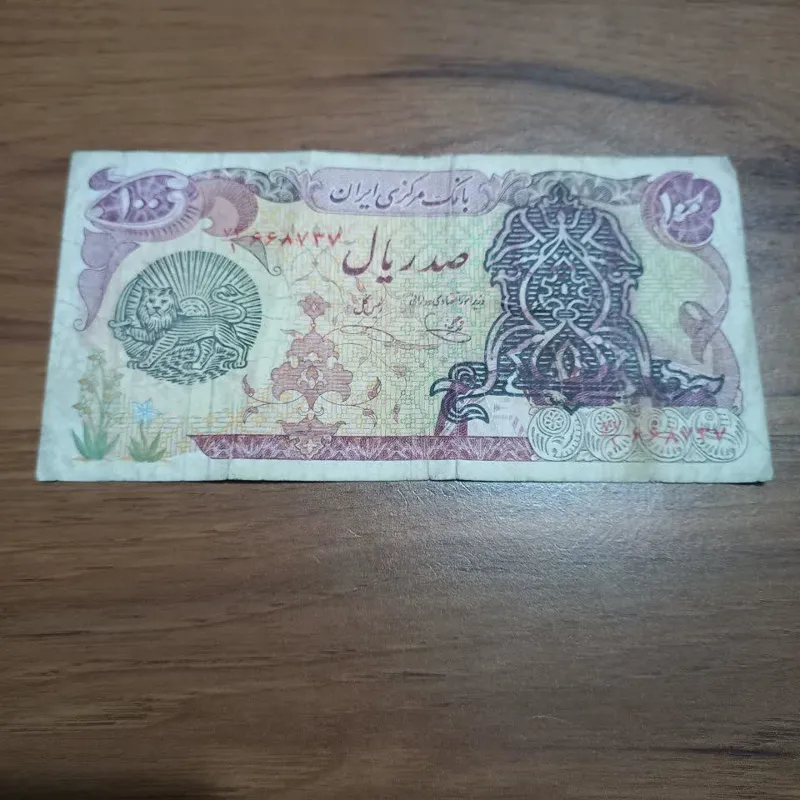 اسکناس صد ریالی سورشارژ