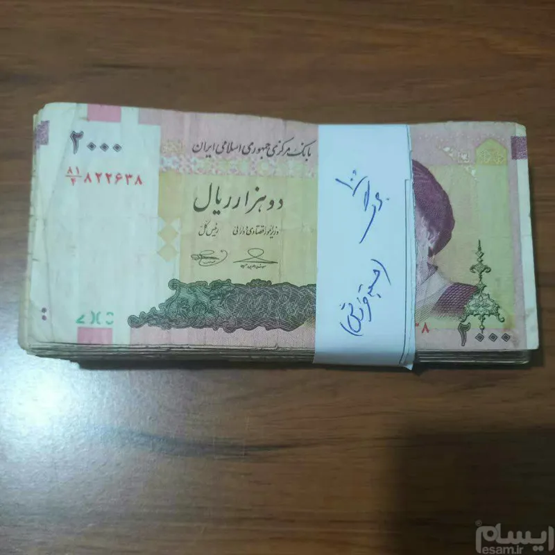 بسته اسکناس 200تومانی امام