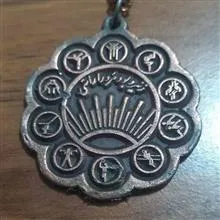 مدال