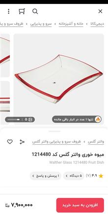 میوه