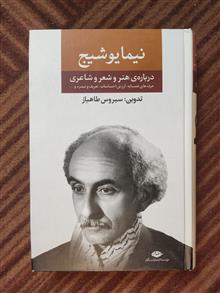 نیما