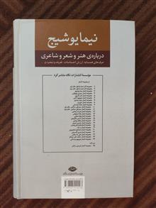 نیما