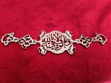 بازوبند
