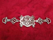 بازوبند