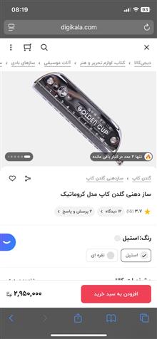 ساز
