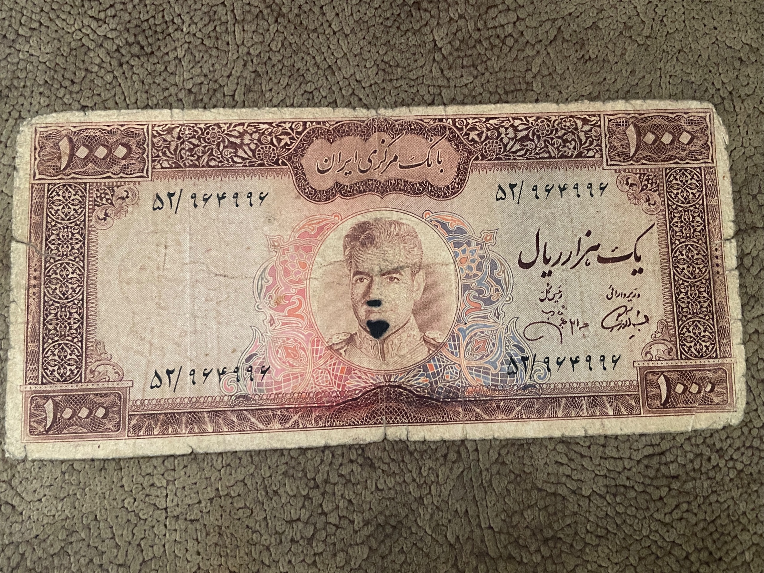 اسکناس 1000ریالی عکس وسط