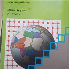 علوم