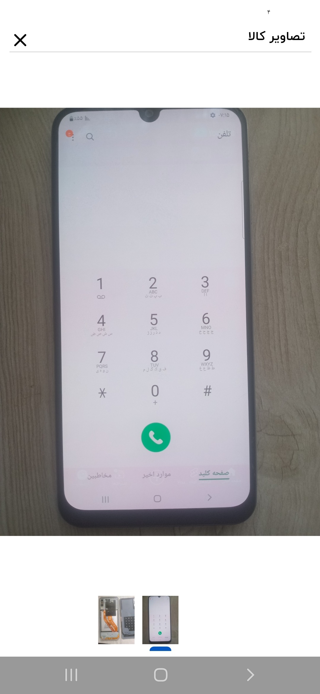 مادربردسامسونگ A50 128g/4ریجسترباکارتن