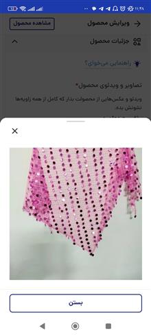 شال