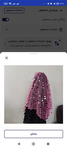 شال