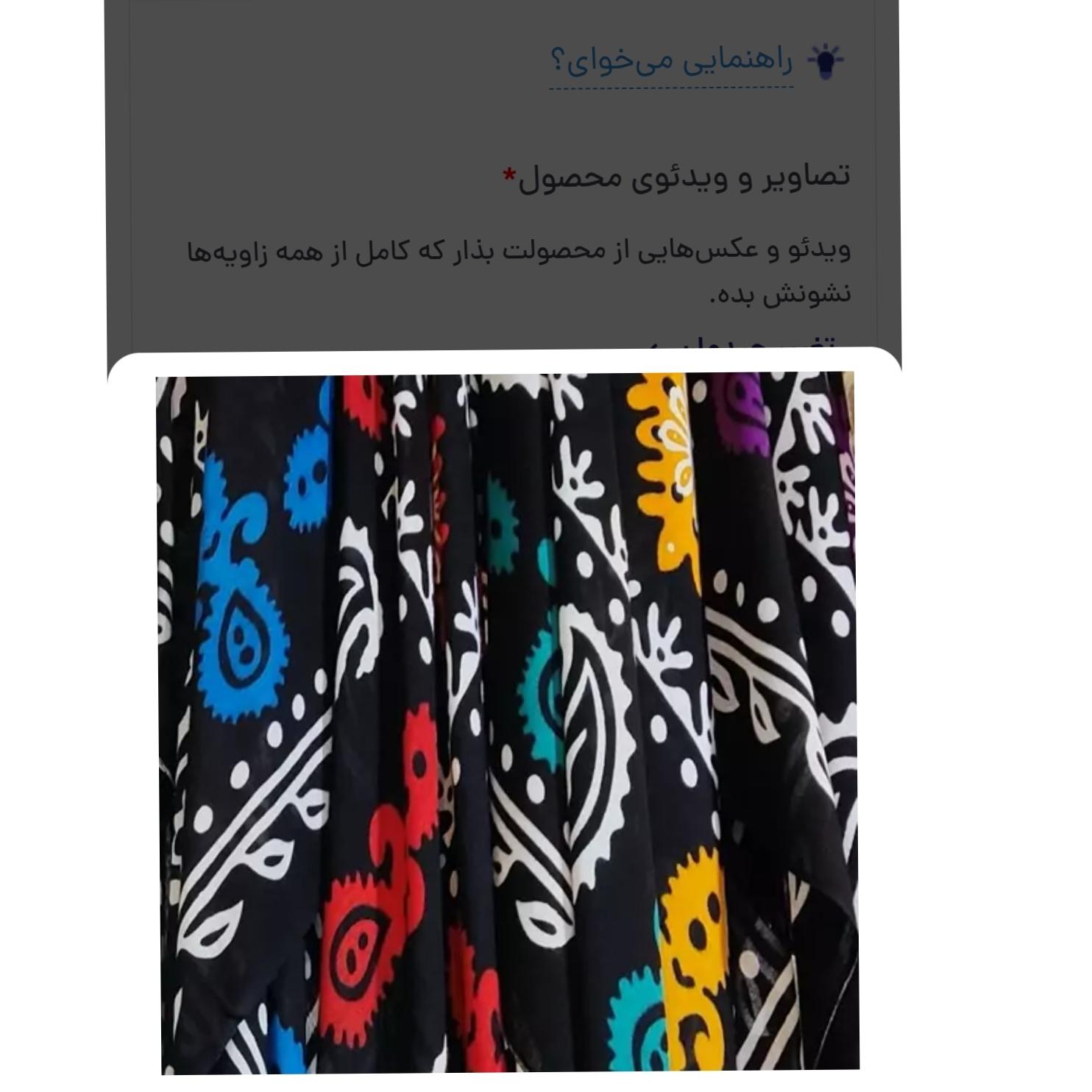 گلونی نخی بزرگ