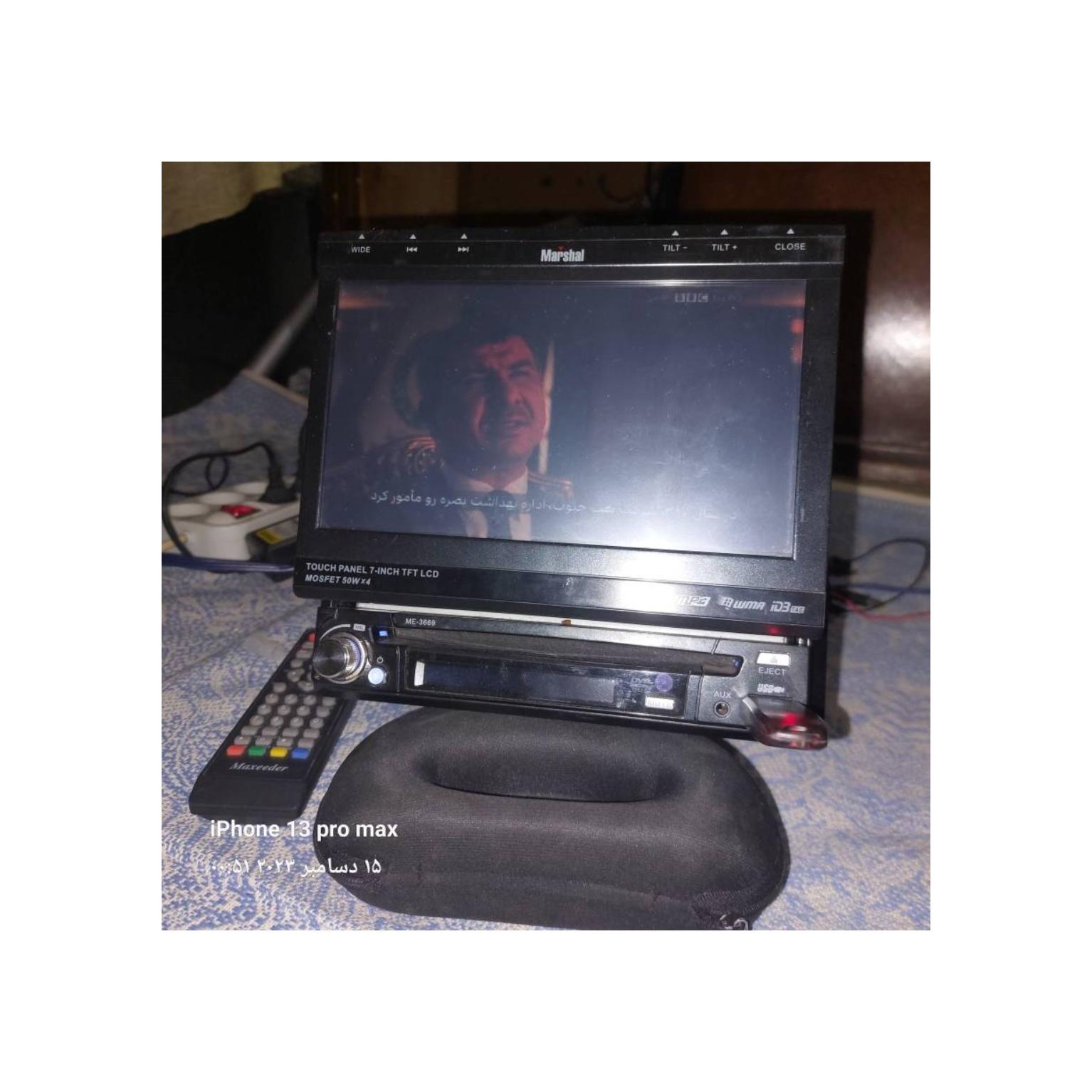 ایندشت مارشال مدل 3669