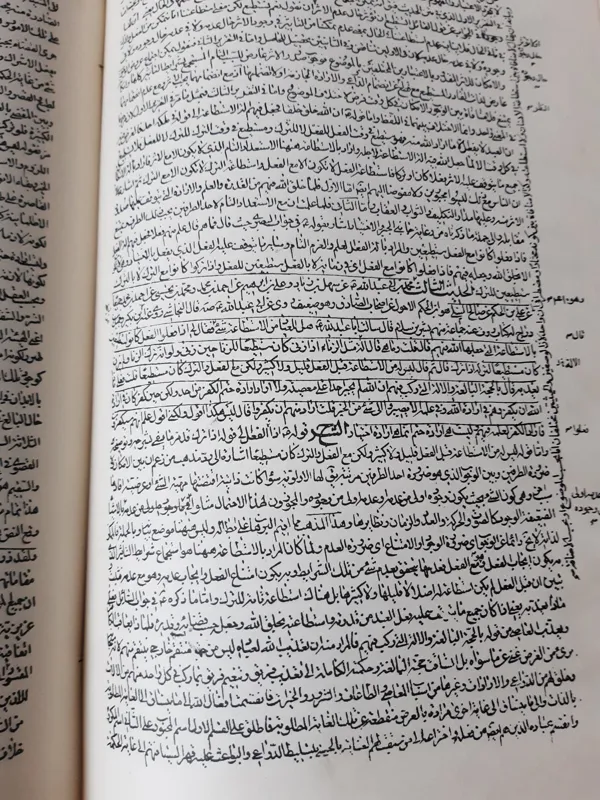 کتاب اصول کافی