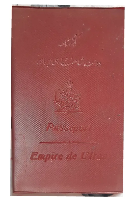 گذرنامه قدیمی شاهی