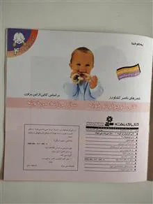 تاتی