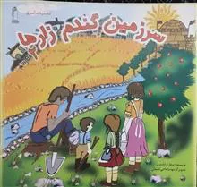 سرزمین