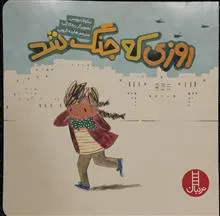 روزی
